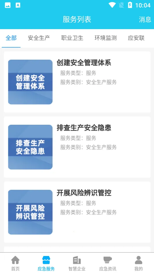 Ӧ���������ֻ���v2.1.1 �ٷ������ͼ