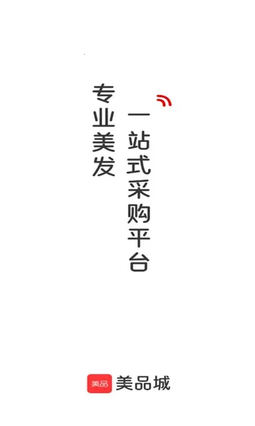 ��Ʒ��(���ݹ���ƽ̨)v1.3.7 �ֻ����ͼ