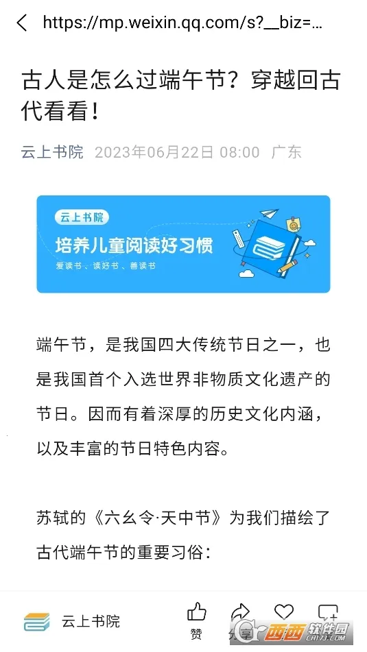 ������Ժ2025���°汾v3.7.13 �ֻ����ͼ