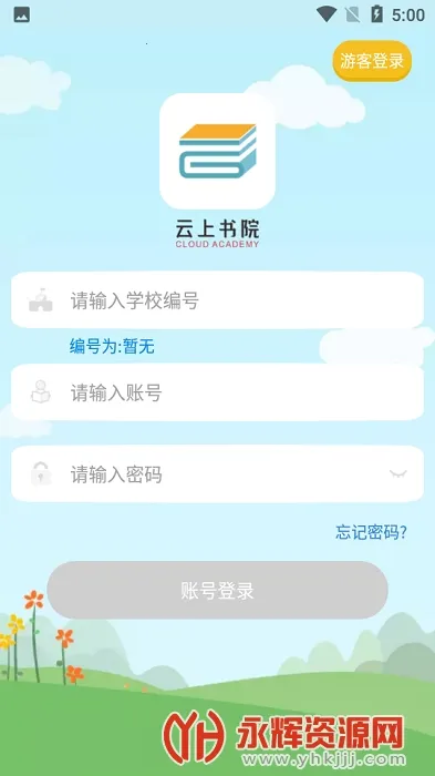 ������Ժ2025���°汾v3.7.13 �ֻ����ͼ