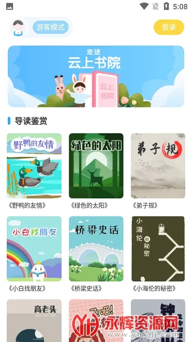 ������Ժ2025���°汾