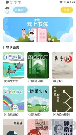 ������Ժ2025���°汾