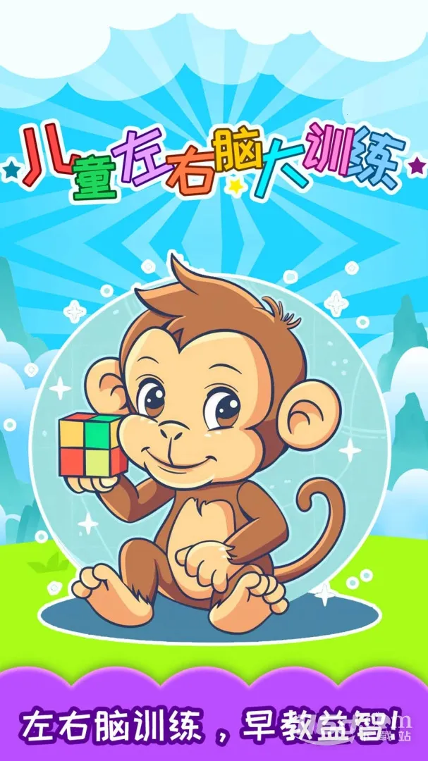 ��ͯ�����Դ�ѵ��2025�ٷ����°汾v3.97.41j ��Ѱ��ͼ