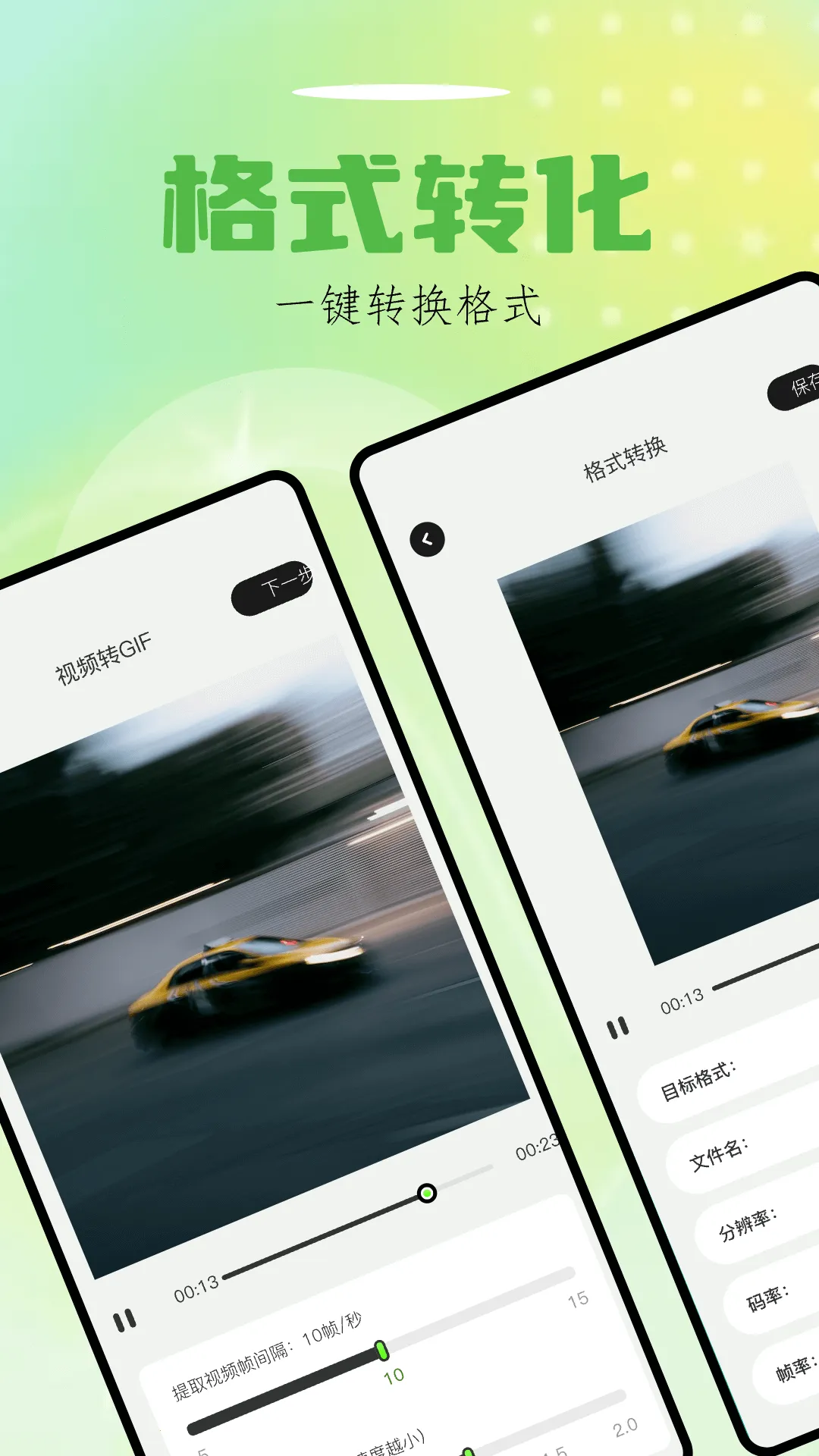 Sora视界(视频剪辑软件) Sora视界(视频剪辑软件)