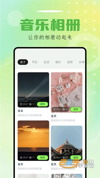 Sora�ӽ�(��Ƶ��������)v1.1 ��׿���ͼ