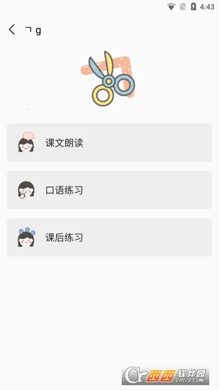 ������ĸ��������׿���ֻ���v1.8.2 ��Ѱ��ͼ