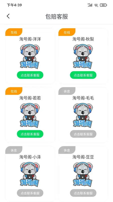 淘号阁2025最新版本 淘号阁2025最新版本