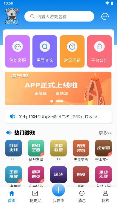 淘号阁2025最新版本 淘号阁2025最新版本