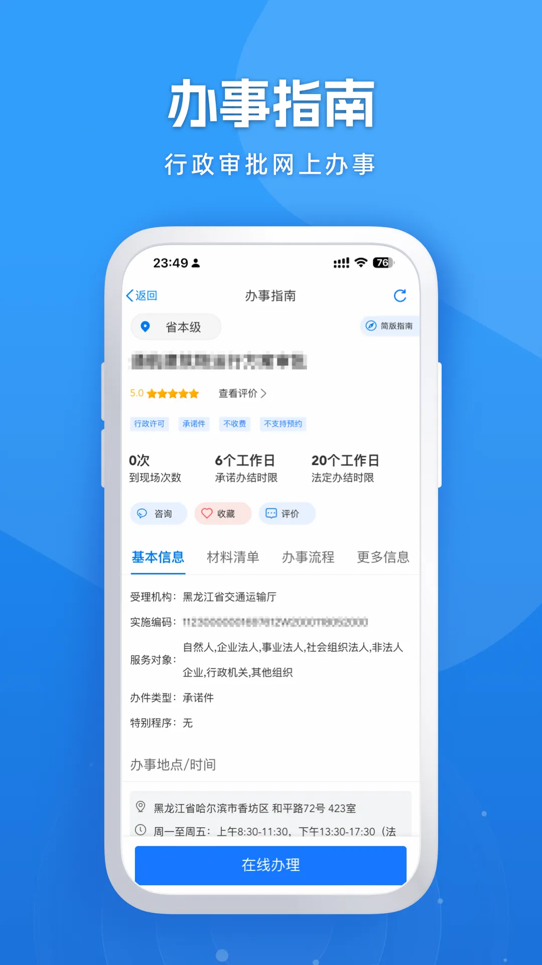 ���װ찲׿���ֻ���v2.1.9 ��Ѱ��ͼ