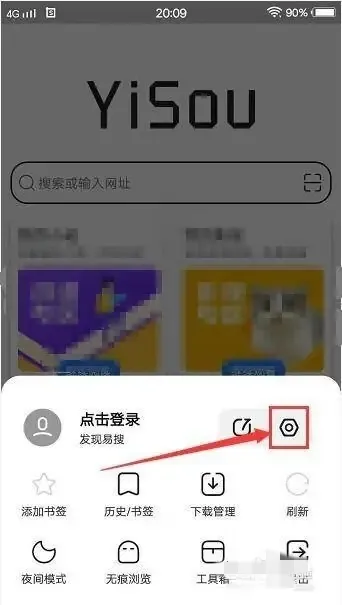 易搜浏览器2025下载安装 易搜浏览器2025下载安装