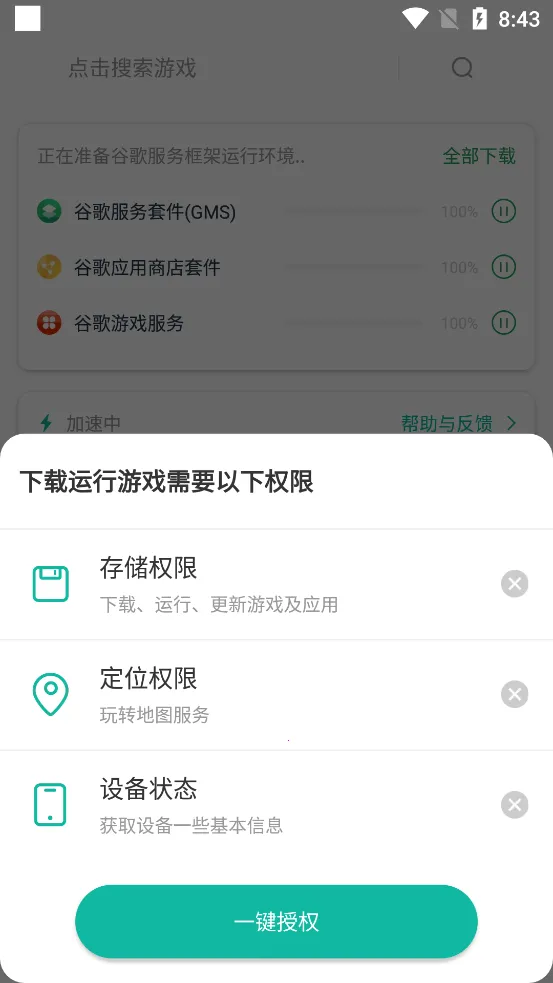 �ȸ�ռ�(�ȸ���񹤾�)v8.3.8 �ٷ������ͼ