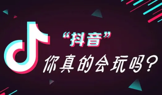 抖查查2025下载安装 抖查查2025下载安装