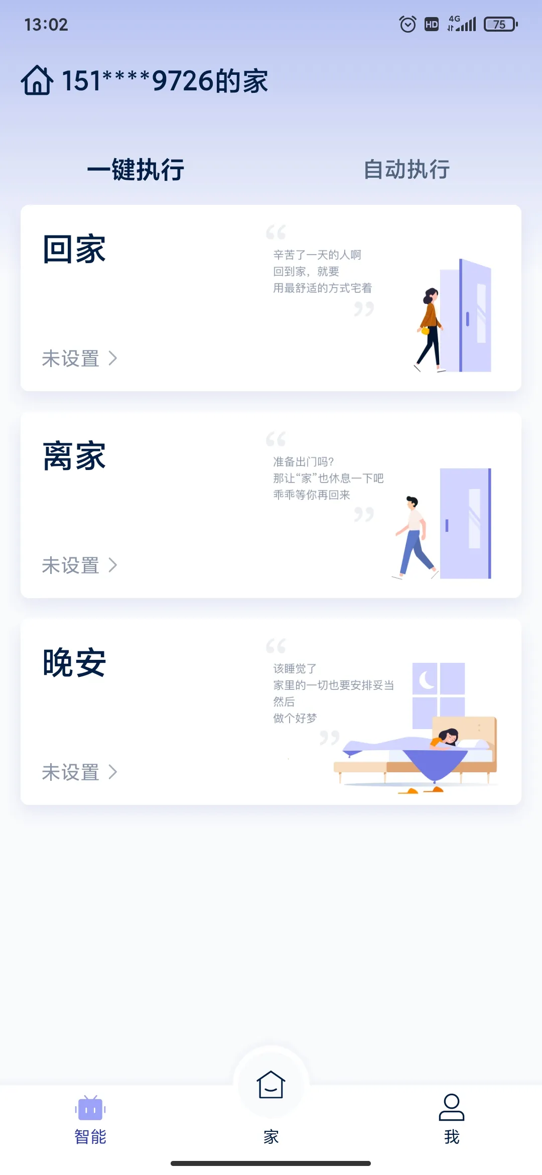 ��������(����Ӳ������)v5.3.6 �ֻ����ͼ