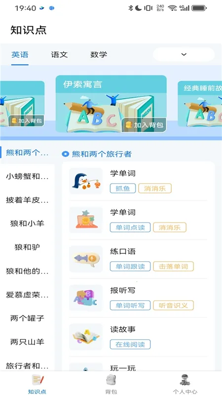 ������(Ӣ��ѧϰ��Ϸ)