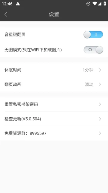 �ö�С˵�����ֻ���v5.0.99999900 �ٷ������ͼ