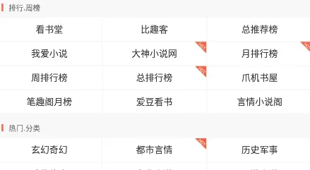 悦读小说最新手机版 悦读小说最新手机版