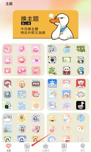 Screen主题壁纸2025官方最新版本 Screen主题壁纸2025官方最新版本