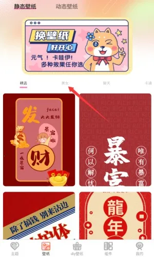 Screen主题壁纸2025官方最新版本 Screen主题壁纸2025官方最新版本