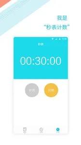 ��ʱ����(�๦��ʱ������)v1.2.6 �ֻ����ͼ