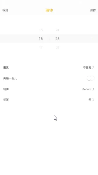 ��ʱ����(�๦��ʱ������)v1.2.6 �ֻ����ͼ