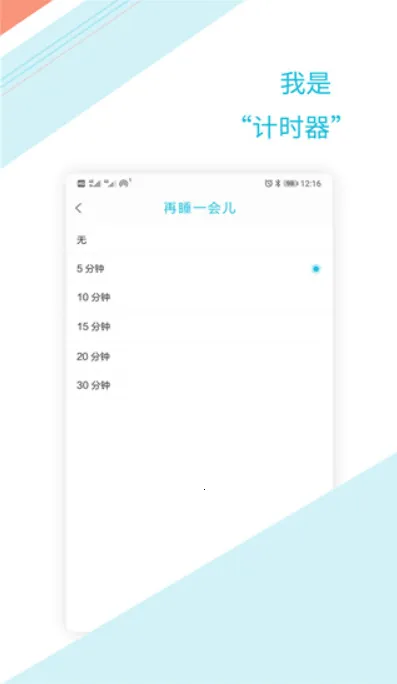 ��ʱ����(�๦��ʱ������)v1.2.6 �ֻ����ͼ