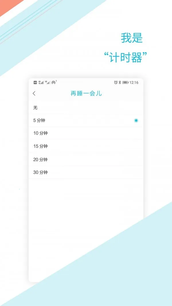 ��ʱ����(�๦��ʱ������)v1.2.6 �ֻ����ͼ