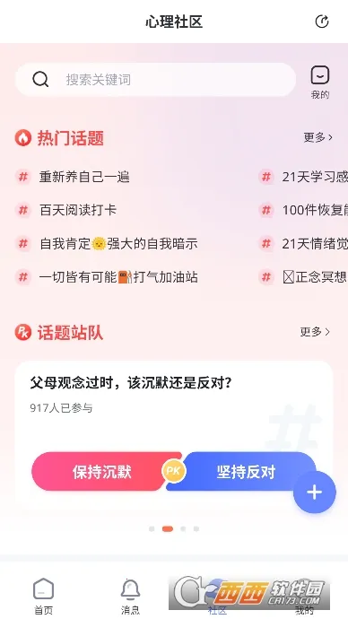 ��������ʦ(������������)v2.3.0 �ֻ����ͼ