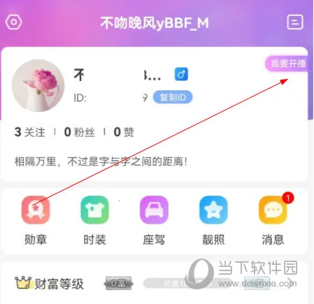 嗨秀秀场2025官方最新版本 嗨秀秀场2025官方最新版本