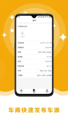 8�ڶ��ֳ�(���ֳ�����ƽ̨)v2.0.8 ��׿���ͼ