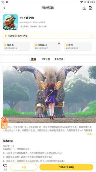 ��Ϸfan����(��Ϸ��Դƽ̨)v3.2.4 ��Ѱ��ͼ