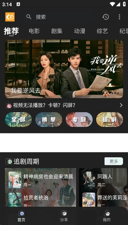 ��ӰӰ��(Ӱ�Ӳ�������)v4.0.8 �ٷ������ͼ