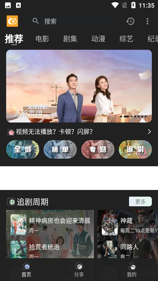 ��ӰӰ��(Ӱ�Ӳ�������)v4.0.8 �ٷ������ͼ