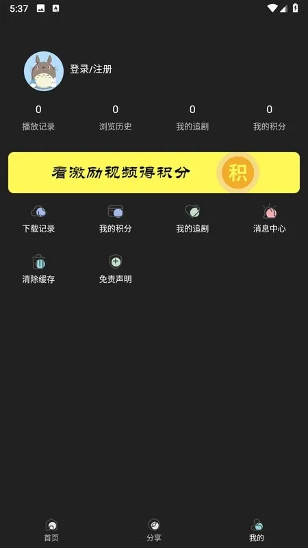 ��ӰӰ��(Ӱ�Ӳ�������)v4.0.8 �ٷ������ͼ