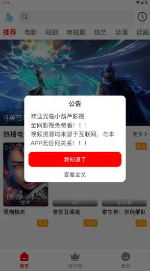 С��«Ӱ��(Ӱ����Դƽ̨)v1.1.2 ��Ѱ��ͼ