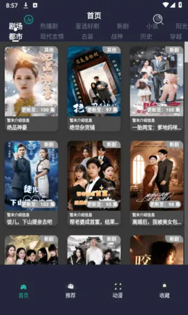 ��ݮ�̾�(�̾粥��ƽ̨)v1.6 �ֻ����ͼ