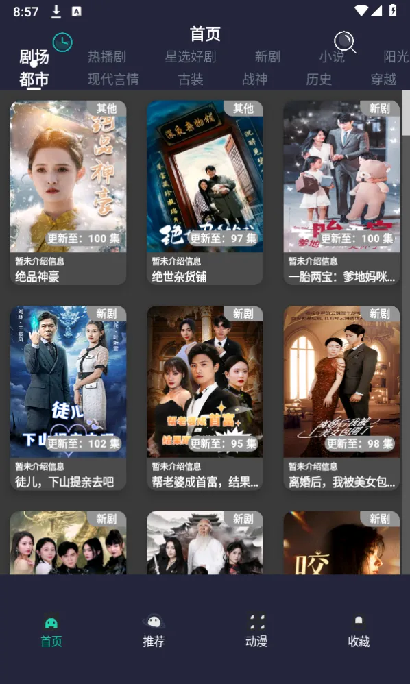 蓝莓短剧(短剧播放平台) 蓝莓短剧(短剧播放平台)