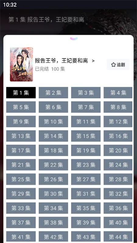 蓝莓短剧(短剧播放平台) 蓝莓短剧(短剧播放平台)