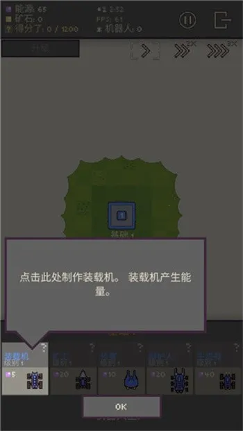 机器人殖民地(机器人塔防游戏) 机器人殖民地(机器人塔防游戏)