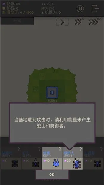 机器人殖民地(机器人塔防游戏) 机器人殖民地(机器人塔防游戏)