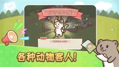 ��ӭ����ˮ̡С��(ģ�⾭Ӫ��Ϸ)v1.0.2 ��Ѱ��ͼ