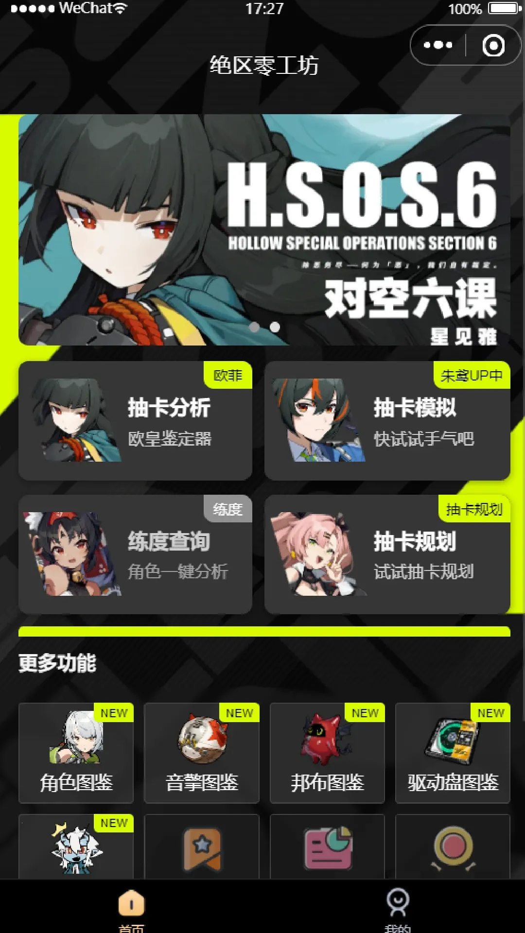 �����㹤�����ְ�׿���ֻ���v1.6.0 �ֻ����ͼ