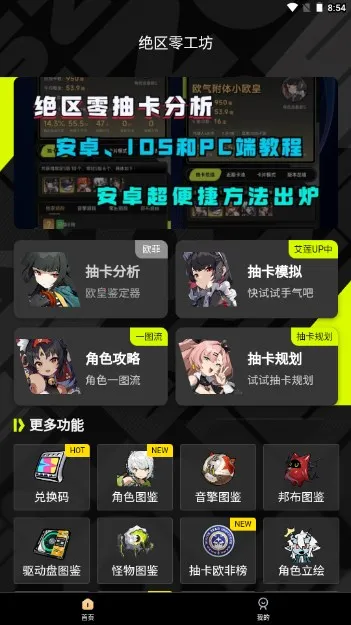 �����㹤�����ְ�׿���ֻ���v1.6.0 �ֻ����ͼ