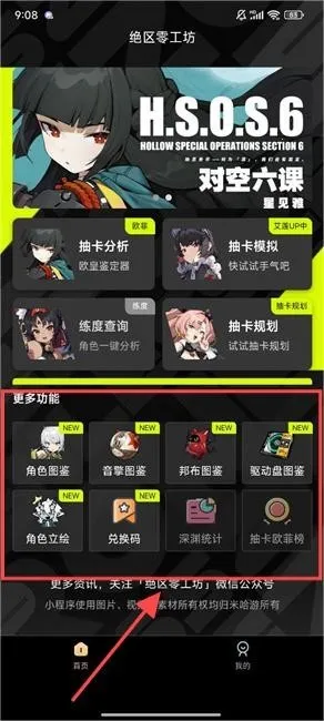 绝区零工坊助手安卓版手机版 绝区零工坊助手安卓版手机版