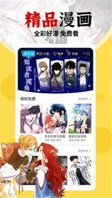 ������(�����Ķ�ƽ̨)v8.4.9 ��Ѱ��ͼ