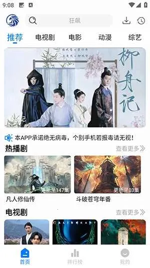 ��ӥ�ٿ�2025���°汾v3.0.1 �ֻ����ͼ