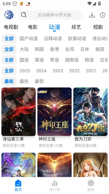 ��ӥ�ٿ�2025���°汾v3.0.1 �ֻ����ͼ