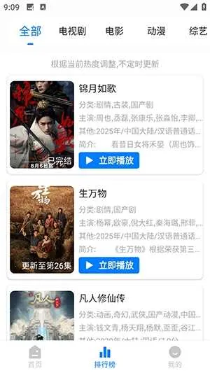 ��ӥ�ٿ�2025���°汾v3.0.1 �ֻ����ͼ