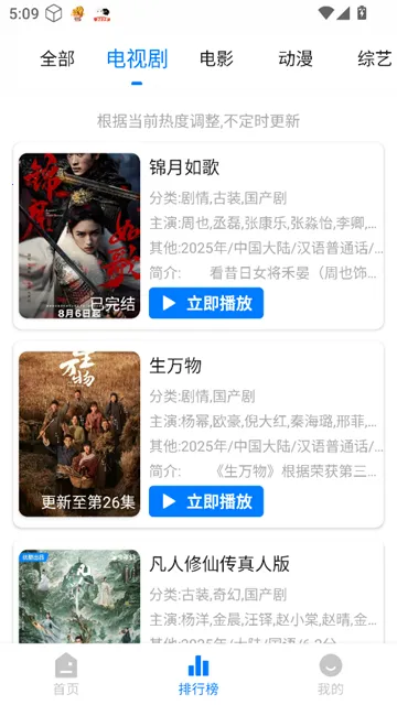 ��ӥ�ٿ�2025���°汾v3.0.1 �ֻ����ͼ