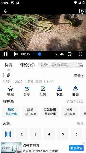 蓝鹰速看2025最新版本 蓝鹰速看2025最新版本