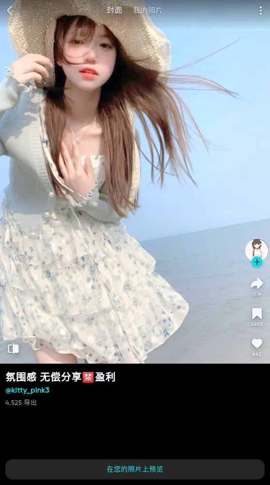 泼辣修图(图片美化工具) 泼辣修图(图片美化工具)